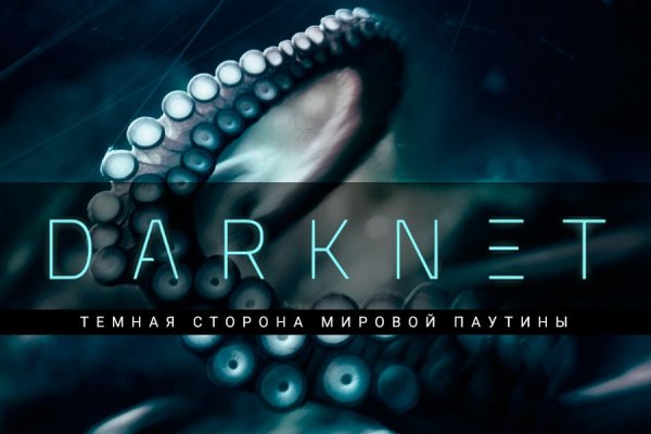 Kraken что это за сайт