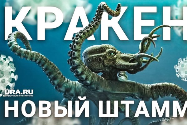 Kraken зеркала маркетплейс