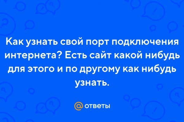 Зайти на сайт кракен
